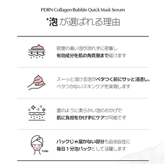 PDRNバブルサーモンブースターセラム