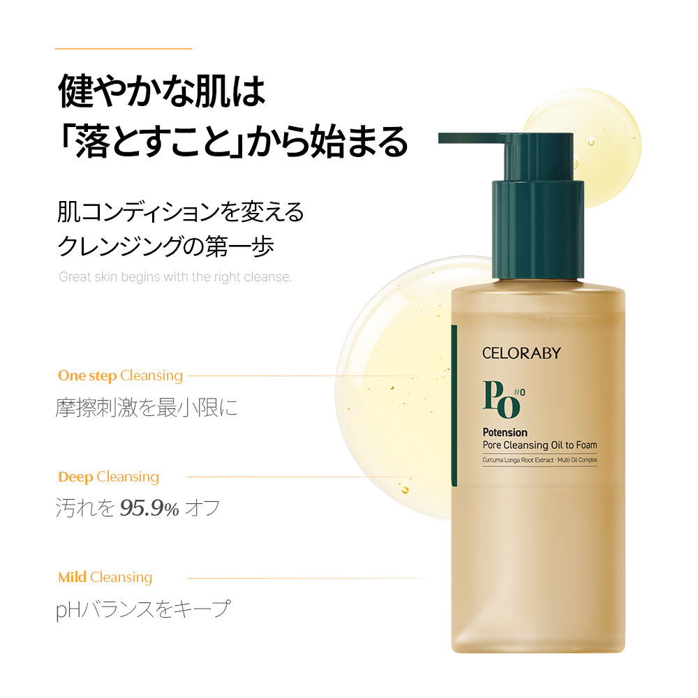 15秒スキップクレンジングオイル 200ml – CELORA.BY JP 15秒スキップクレンジングオイル 200ml – CELORA.BY JP