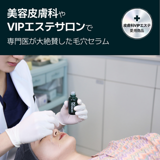 毛穴タイトニング セラム