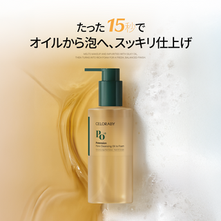 15秒スキップクレンジングオイル 200ml