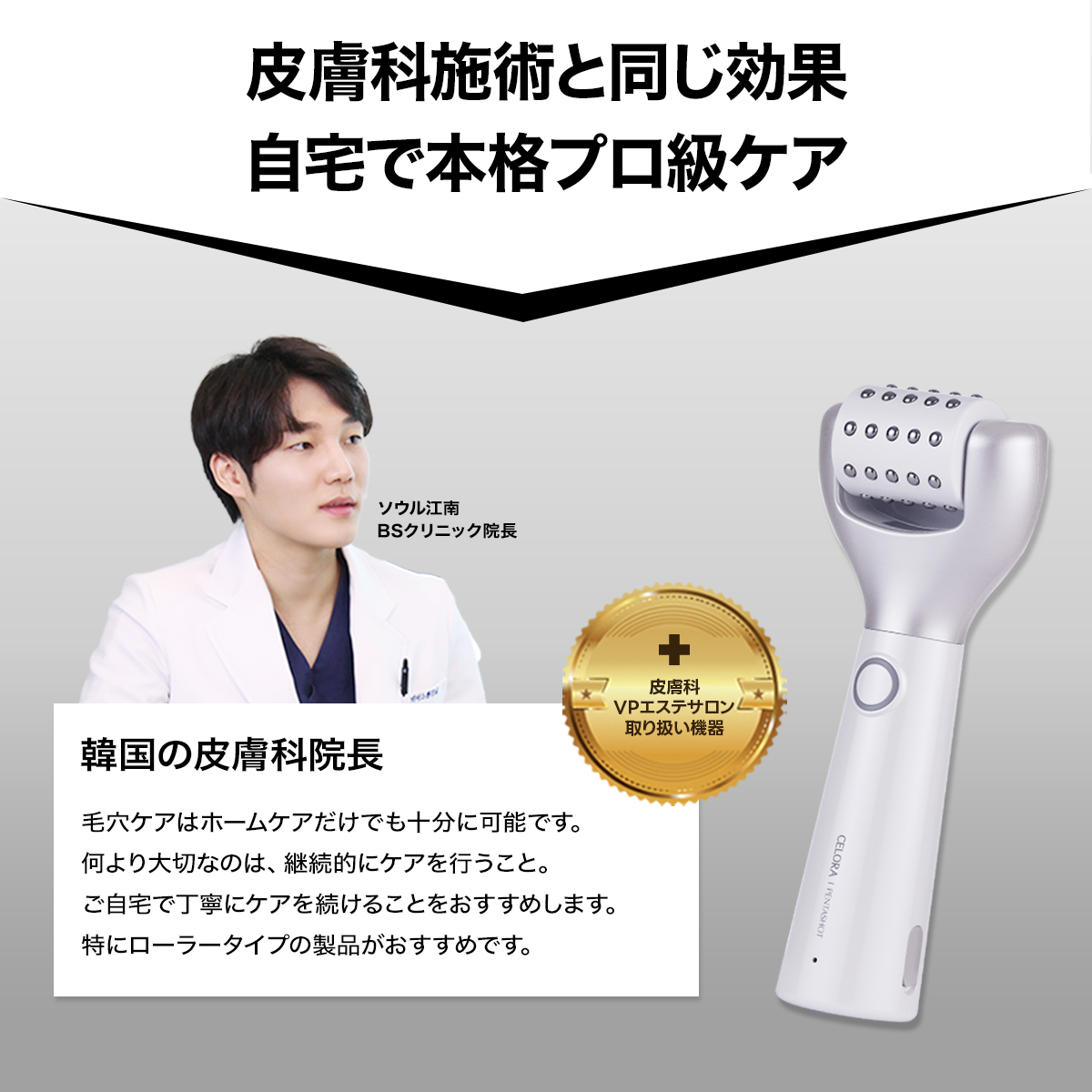 CELORA PENTA-SHOT 美顔ローラー CELORA PENTA-SHOT 美顔 CELORA PENTA-SHOT 美顔ローラー CELORA PENTA-SHOT 美顔