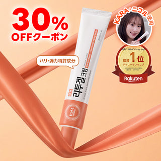 【楽天】リトゥジェルECM エラマックスエキスパートクリーム