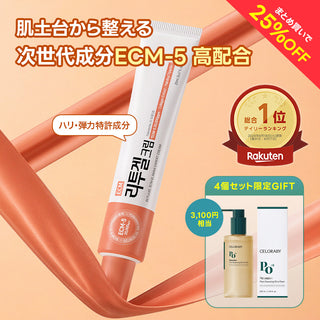 【楽天】リトゥジェルECM エラマックスエキスパートクリーム