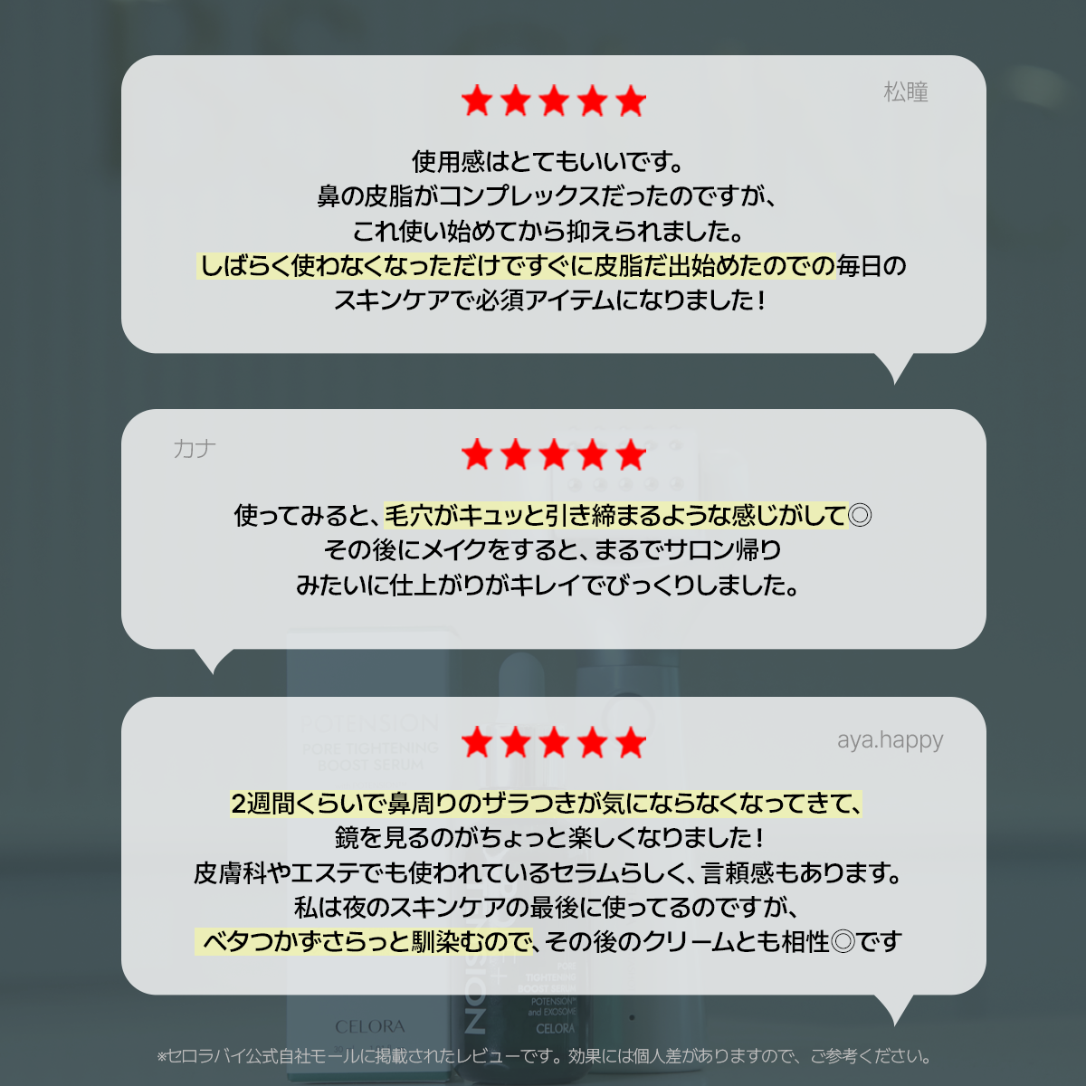 ボディ・フェイスケア CELORA PENTASHOT & Pore Tightening Serum ボディ・フェイスケア CELORA PENTASHOT & Pore Tightening Serum