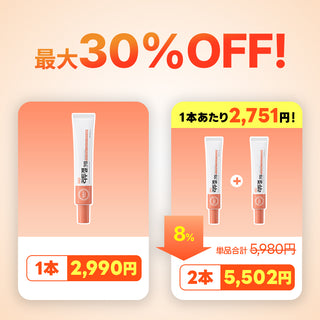 【楽天】リトゥジェルECM エラマックスエキスパートクリーム