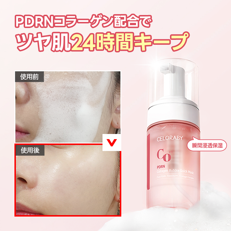 PDRNバブルサーモンブースター – CELORA.BY JP PDRNバブルサーモンブースター – CELORA.BY JP