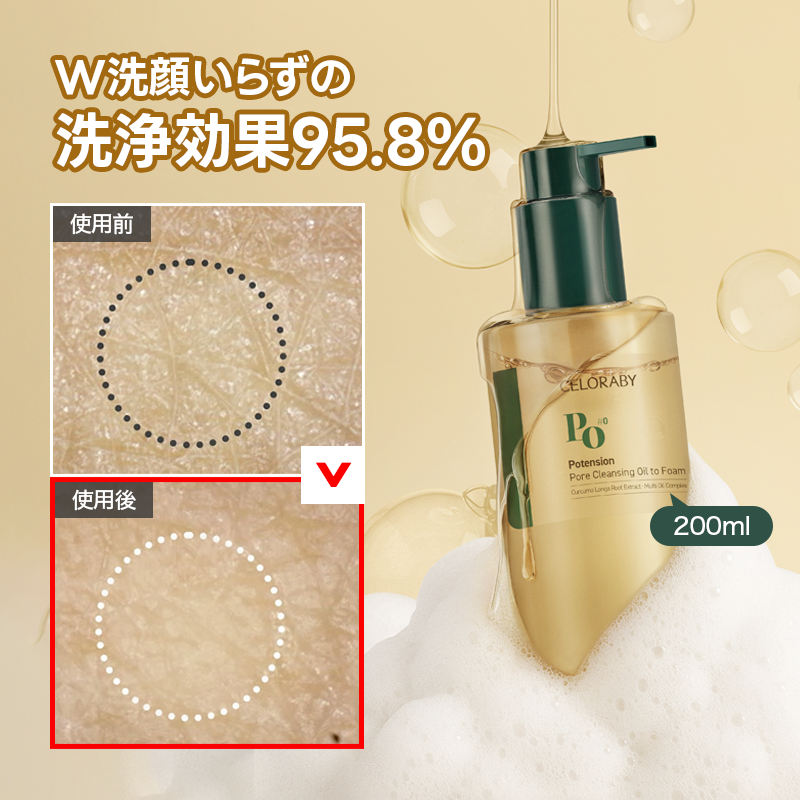 15秒スキップクレンジングオイル 200ml – CELORA.BY JP 15秒スキップクレンジングオイル 200ml – CELORA.BY JP