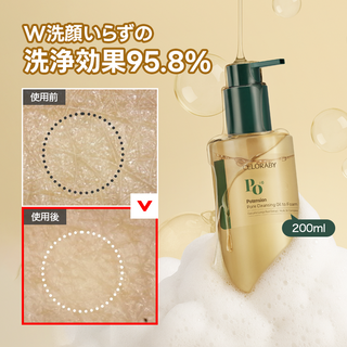 15秒スキップクレンジングオイル 200ml